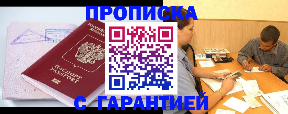 временная регистрация законно в Мончегорске