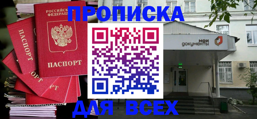 временная регистрация поиск в Мончегорске