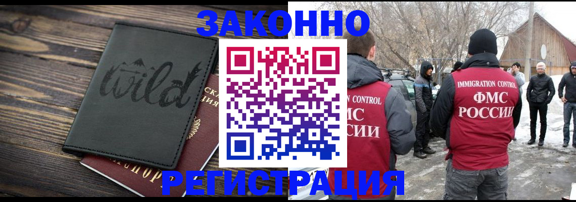 прописка гарантия в Мончегорске